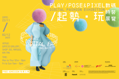 Hong Kong Design Centre Presents  ‘Play, Pose & Pixel’ Digital Fashion Exhibition
