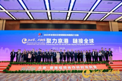 Beijing and Hong Kong Join Forces to Open a New Chapter – Chaoyang District Deepens Bilateral Cooperation with RMB 19.5 Billion in Signed Projects