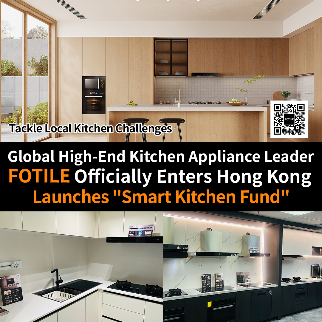 Global High-End Kitchen Appliance Leader FOTILE Officially Enters Hong Kong 1 Global High-End Kitchen Appliance Leader FOTILE Officially Enters Hong Kong Launches "Smart Kitchen Fund" to Tackle Local Kitchen Challenges