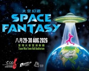 http://CCOHK%20premieres%20Space%20Fantasy%20-%20a%20musical%20spectacular%20on%2029%20and%2030%20August%202026%20at%20Tsuen%20Wan%20Town%20Hall%20Auditorium