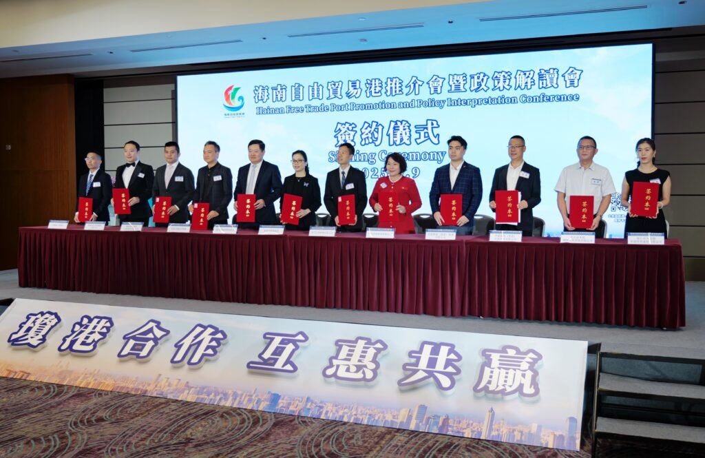 Hainan Free Trade Port Promotion Conference held in Hong Kong