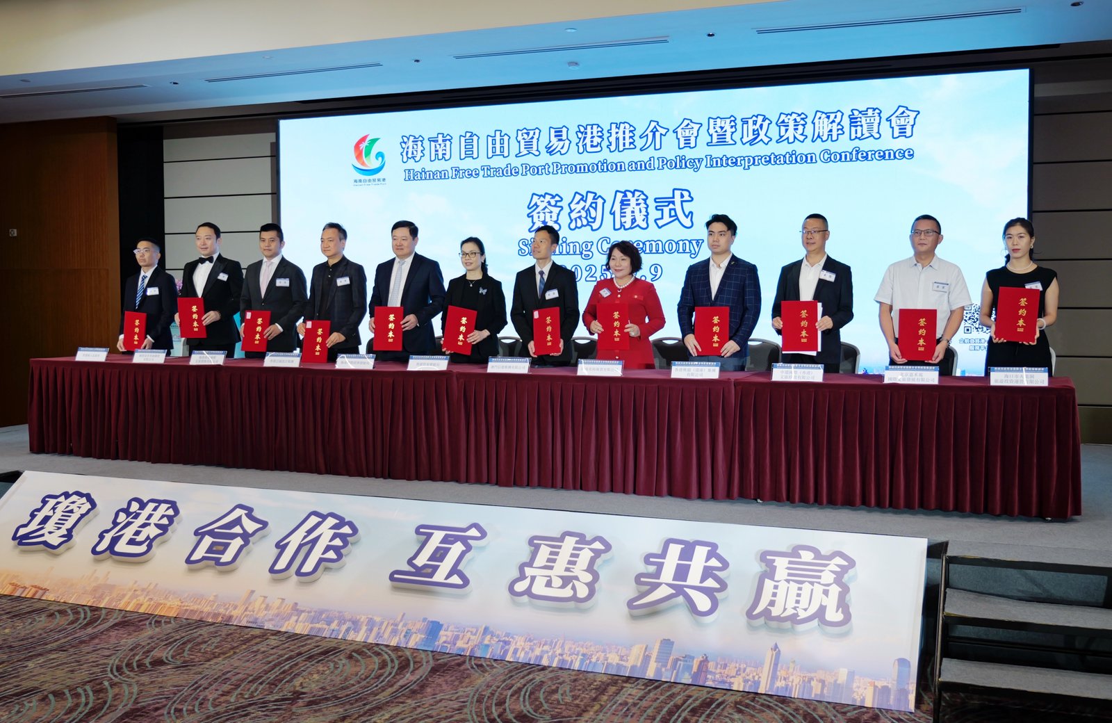 Hainan FTP promotion conference held in Hong Kong 1 On Sept. 9th, enterprises from Hainan and Hong Kong signed agreements at the Hong Kong Convention and Exhibition Center. (Photo credit: Wang Shen)