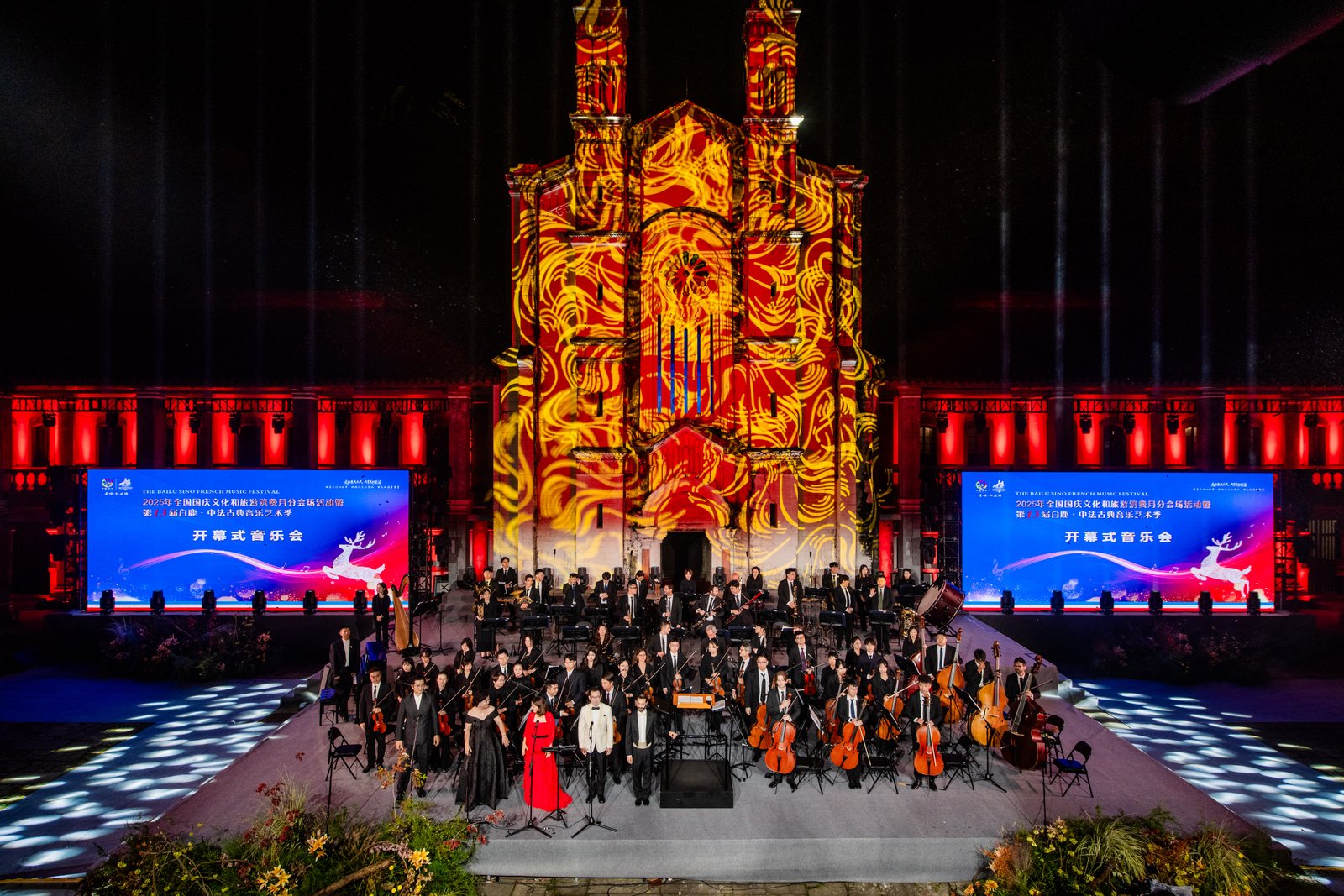 The 13th Bailu Sino-French Classical Music Art Season Opens in China's Pengzhou 2 On September 25, the 13th Bailu Sino-French Classical Music Art Season opened in Pengzhou.