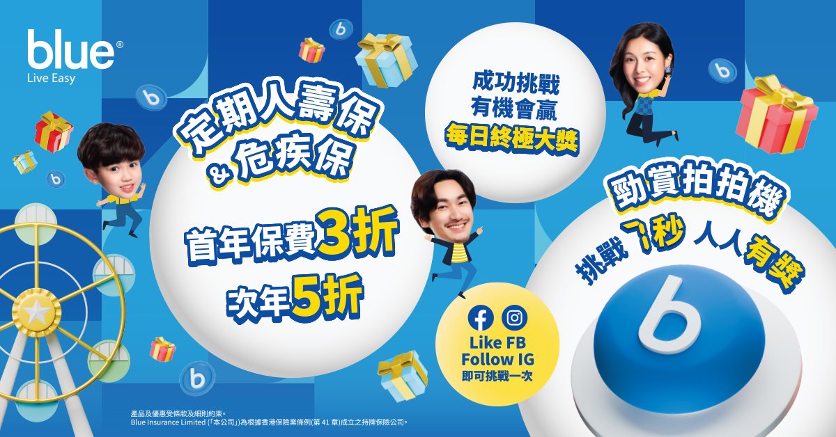 Blue 7th Anniversary Appreciation Fest