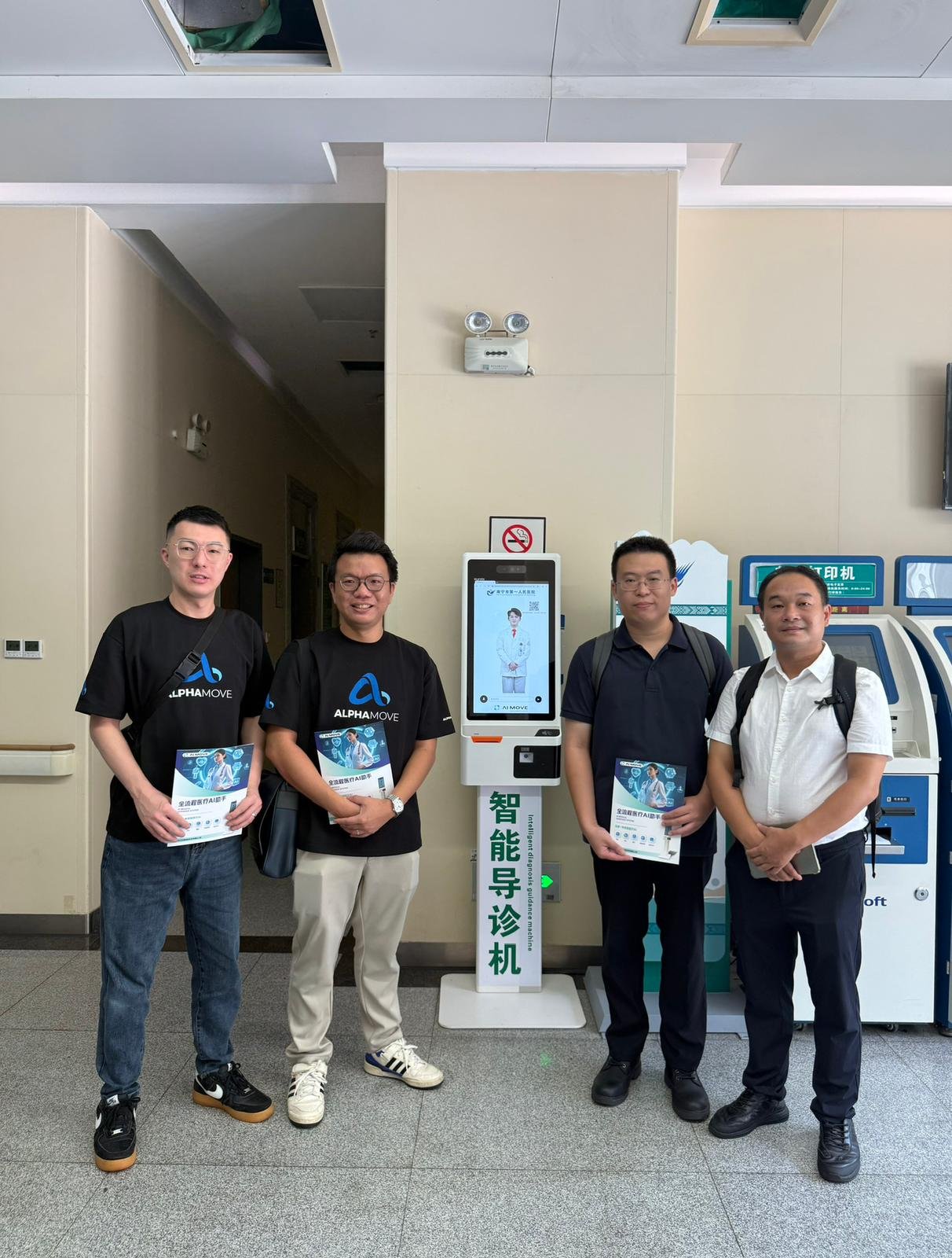 AlphaMove, a Malaysian Startup Established Partnership with Chinese State Government to Foster Deep Tech Economy and Smart City Innovation 3 AlphaMove team visits the largest hospital in Nanning to explore real-world applications of Medical AI and its integration into smart healthcare systems