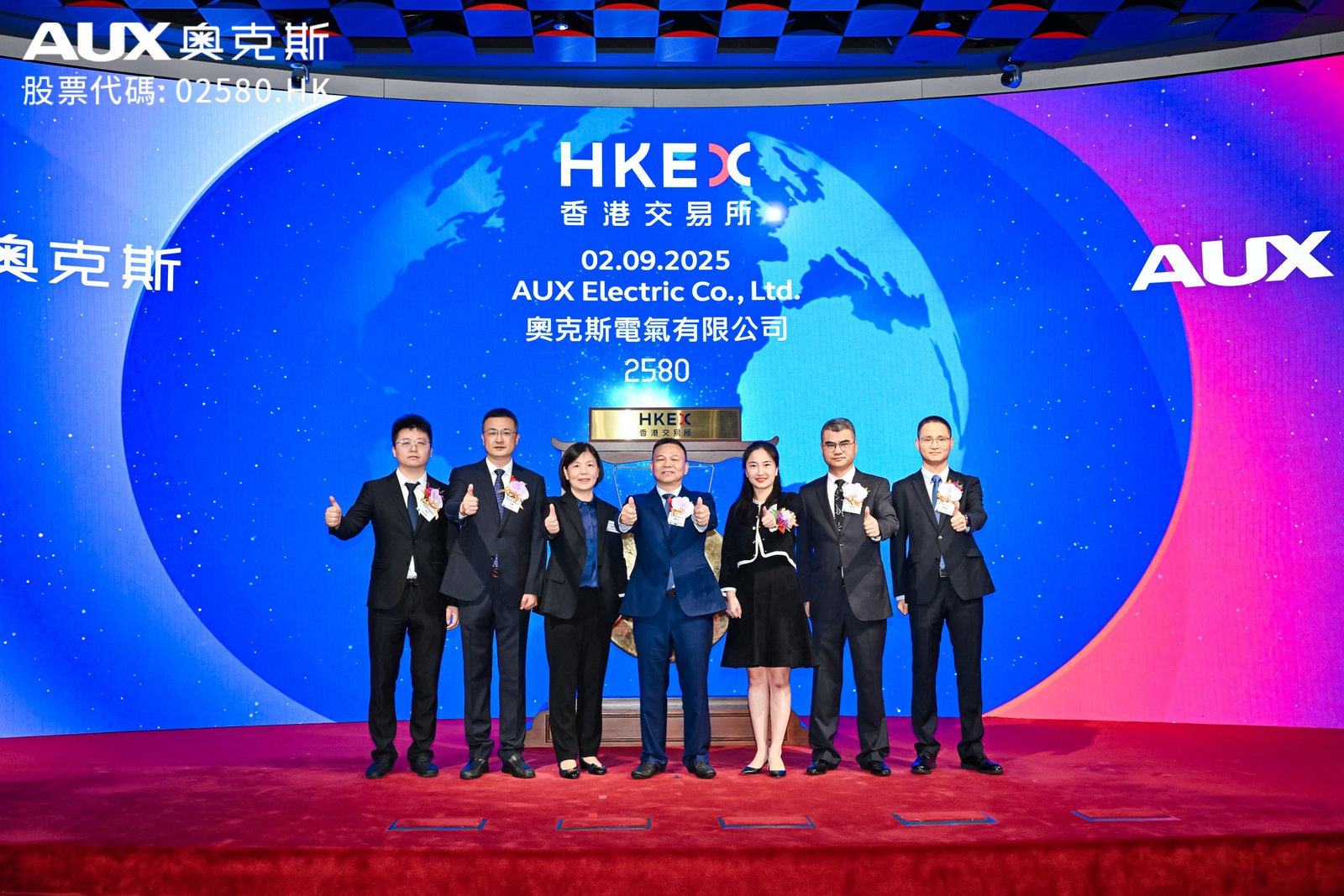 AUX Commences Trading on Hong Kong Stock Exchange, Launching New Chapter in Global Growth 1 AUX Group Chairman Zheng Jianjiang (center) and Lü Meng, CEO of the AC Division (third from right), celebrate the company's listing on the Hong Kong Stock Exchange with members of the leadership team. Image Credit: Courtesy of AUX Group