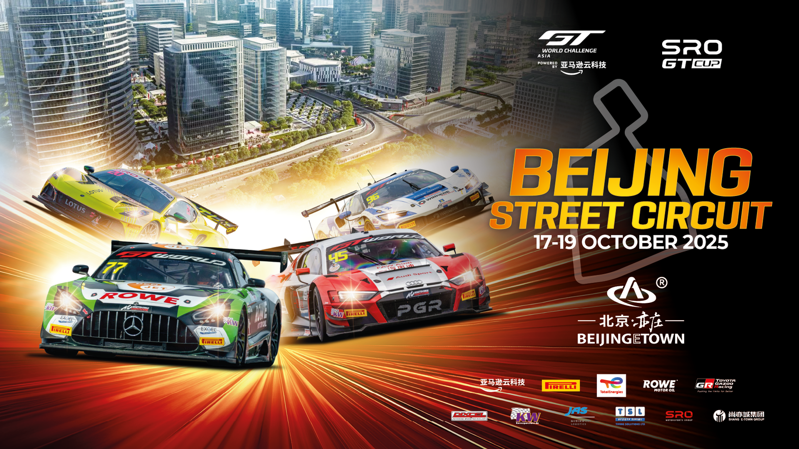 Street Showdown. Seven Title-Contending Lineups Converge on Beijing for GT World Challenge Asia Season Finale 1 Caption: The 2025 GT World Challenge Beijing E-Town Round will take place from October 17 to 19, 2025, in the Tongming Lake area of Beijing Economic-Technological Development Area (E-Town)。