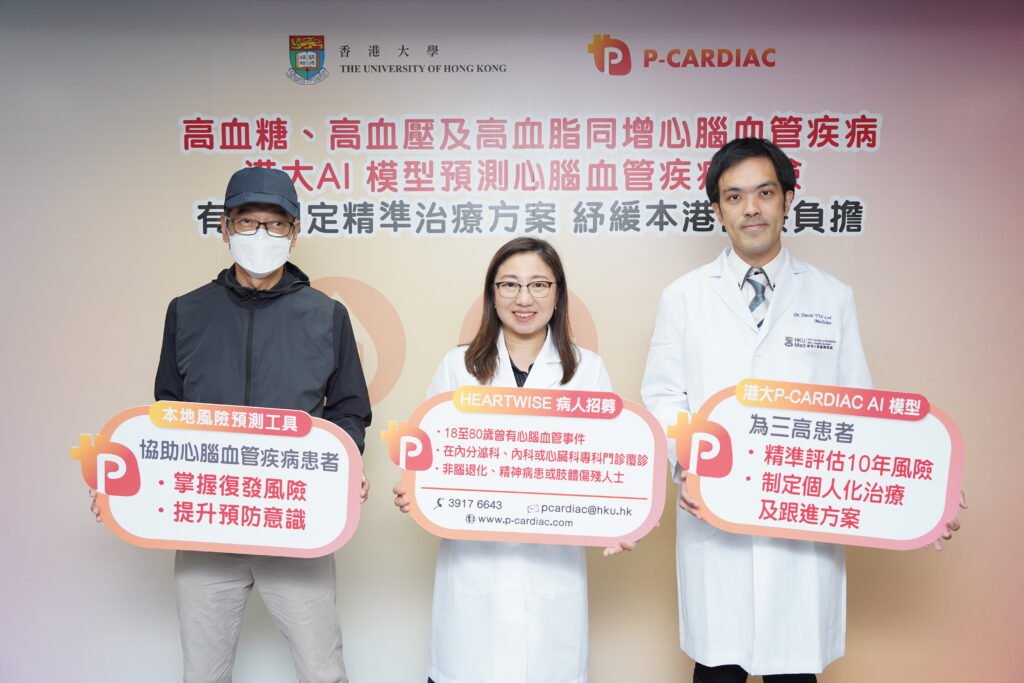Hyperglycemia, Hypertension, and Hyperlipidemia Markedly Increase Cardiovascular Risk. HKU’s P-CARDIAC AI Model Enables Personalised Risk Stratification and Resource Optimised Care.
