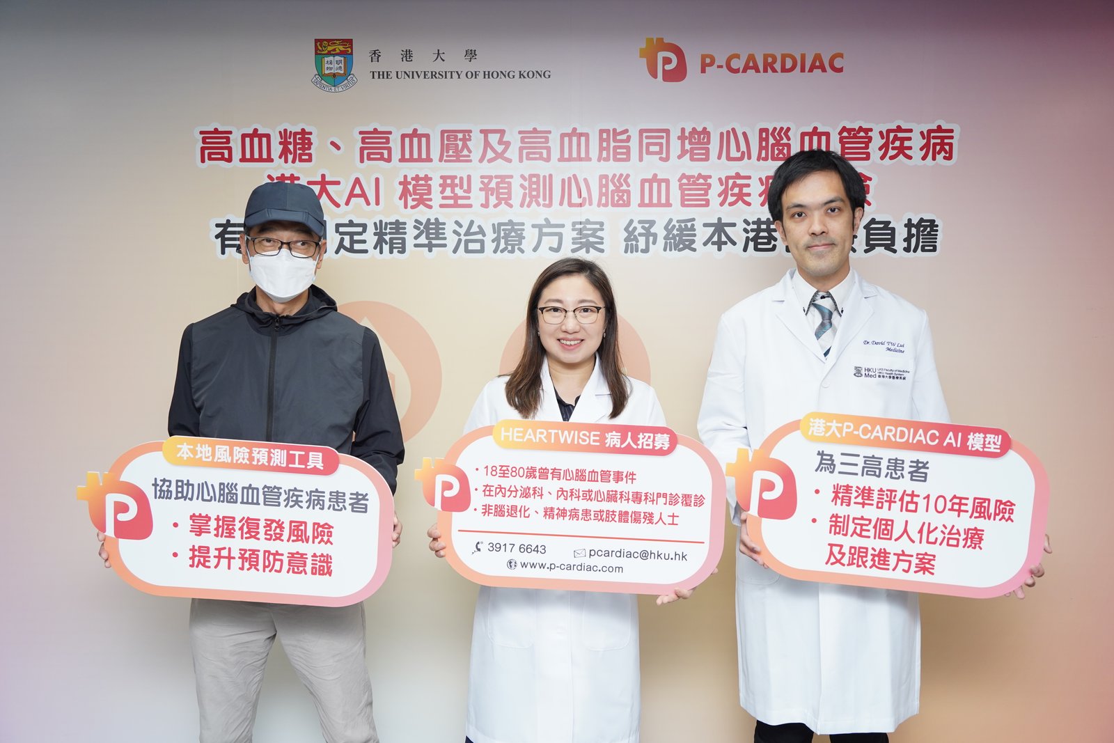 Hyperglycemia, Hypertension, and Hyperlipidemia Markedly Increase Cardiovascular Risk. HKU’s P-CARDIAC AI Model Enables Personalised Risk Stratification and Resource Optimised Care. 1 Professor Celine Chui Sze-ling, Assistant Professor, School of Nursing (middle), and Dr David Lui Tak-wai (right), Specialist in Endocrinology, Diabetes & Metabolism, Clinical Assistant Professor, Department of Medicine, School of Clinical Medicine, and both from the LKS Faculty of Medicine at The University of Hong Kong (HKUMed) and Biu, patient with cardiovascular disease (left), present interim HEARTWISE findings. They encourage expanded patient participation to broaden P-CARDIAC's implementation, supporting long-term goals of enhancing cardiovascular disease management and reducing Hong Kong's healthcare burden.