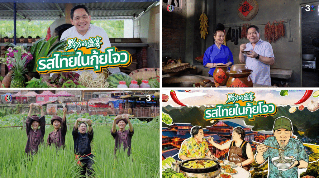 Guizhou’s Spicy and Sour Flavor as the Bridge Meets Thailand