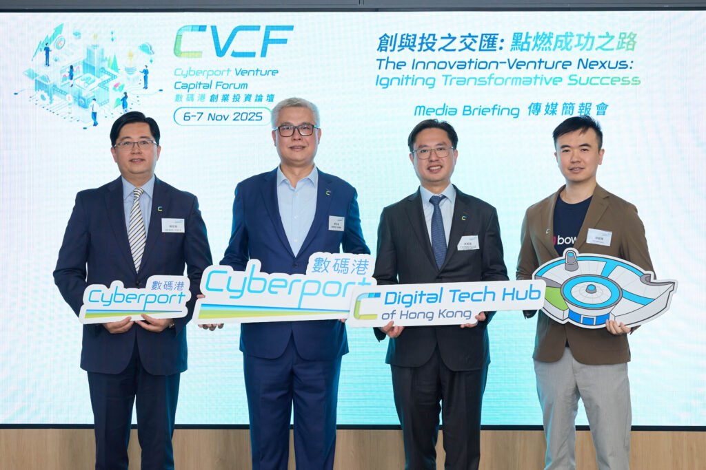 Cyberport Venture Capital Forum 2025: The Innovation-Venture Nexus, Igniting Transformative Success