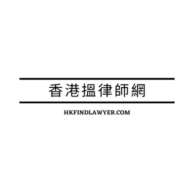 HKFindLawyer Launches Hong Kong’s First "Work Injury Occupation and Injury Compensation Database" Empowering Workers to Understand Their Rights and Compensation Process