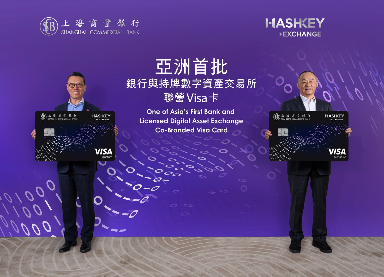 Shanghai Commercial Bank and HashKey Exchange Join Forces in Effort to Launch one of Asia’s First Bank and Licensed Digital Asset Exchange Co-Branded Visa Card 1 Mr. Wallace LAM Wing-ted, Chief Executive of Shanghai Commercial Bank (Left) and Dr XIAO Feng, the Executive Director, Chairman and CEO of HashKey Group, join forces in effort to launch one of Asia’s first bank and licensed digital asset exchange co-branded Visa card.