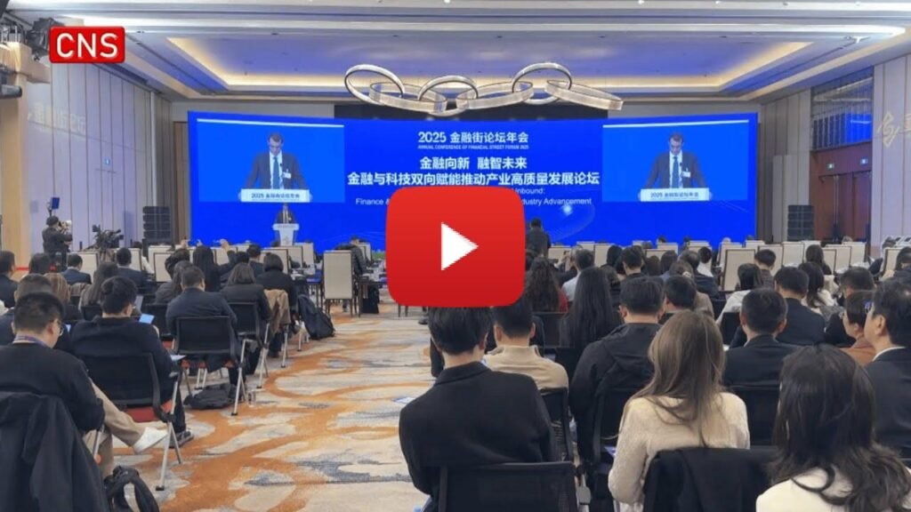 Financial Street Forum held in Beijing, foreign consumers discuss new trend of turning to China for products