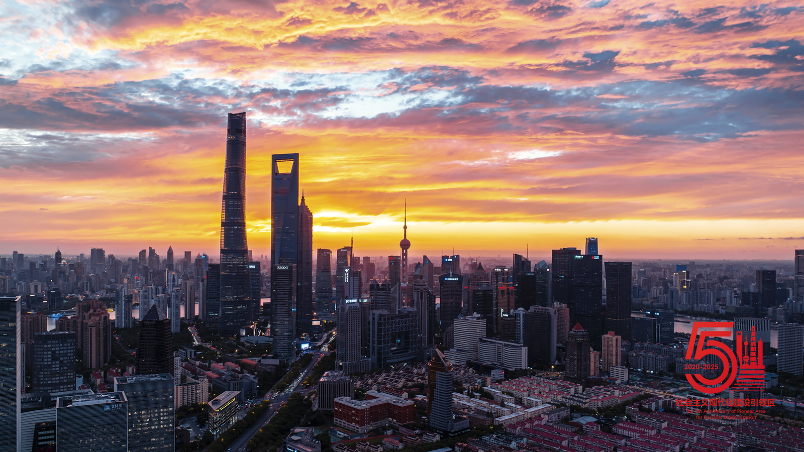 Pudong New Area in Shanghai Releases Promotional Video for the 5th Anniversary of Building a Pioneer Area 1 Pudong New Area in Shanghai Releases Promotional Video for the 5th Anniversary of Building a Pioneer Area