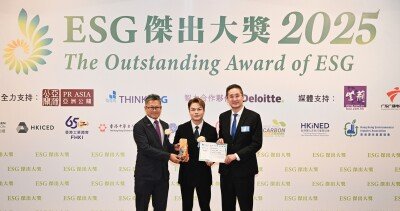HGC wins "The Outstanding Award of ESG 2025"