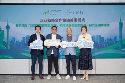 HMG and OncoCare Sign "Pan-Asian Strategic Cooperation Agreement" Joining Forces to Build a "Pan-Asian Closed-Loop Medical Ecosystem" to Provide One-Stop, Full-Cycle Care for Cross-Border Cancer Patients